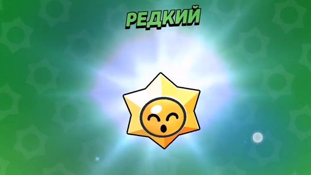 Купил скин на Биби за крабсы в Brawl Stars