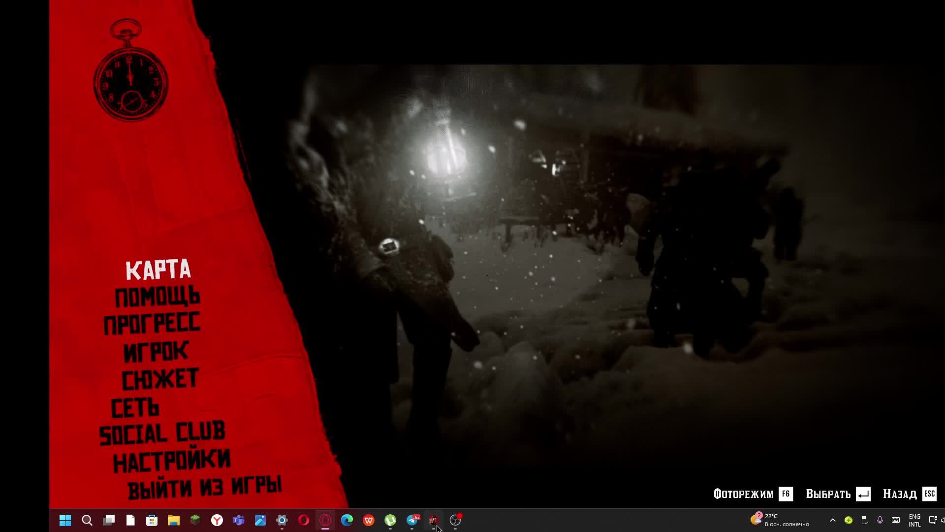 red died redemption