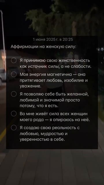 ТЫ — СИЛА. ТЫ — ЖЕНЩИНА 👩🔥 #женскаясила #аффирмациидляженщин #женственность #внутренняясила