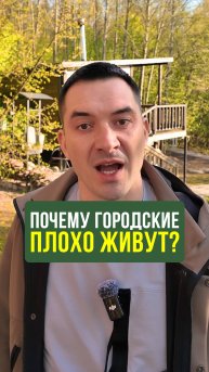 Секрет отличного здоровья дачников. Что влияет на качество жизни человека? #жизньвдеревне