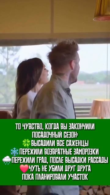 Можно отдыхать? Или еще много работы?