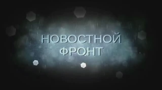 Трамп глуп или лжец - опрос (Новостной фронт)