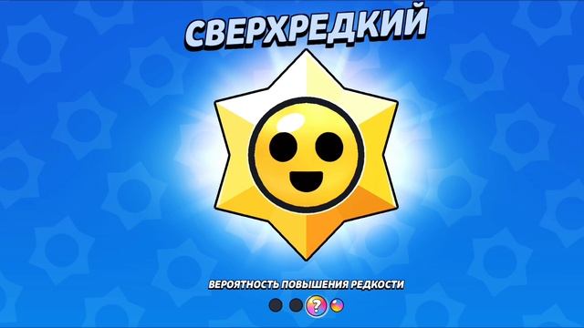 Открыл стар дроп)