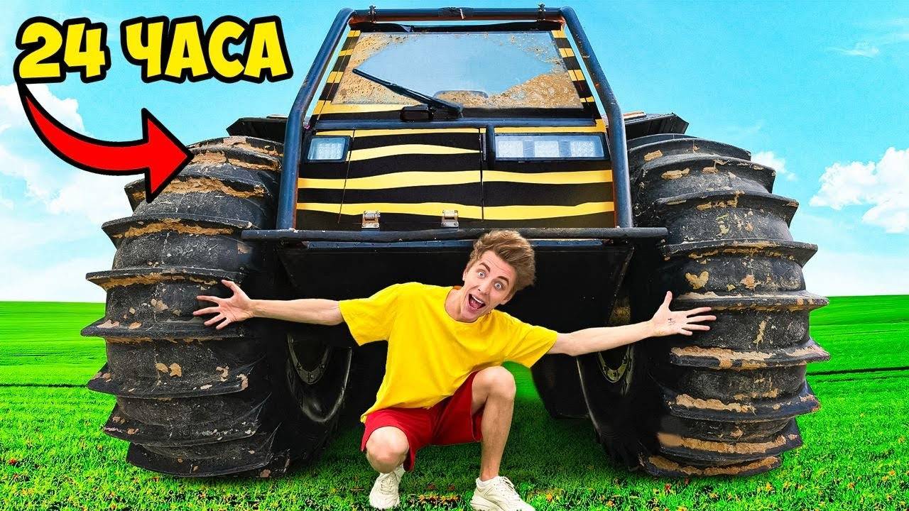 КОМАНДА А4 - 24 Часа на ВЕЗДЕХОДЕ ! Экстремальный ЧЕЛЛЕНДЖ !