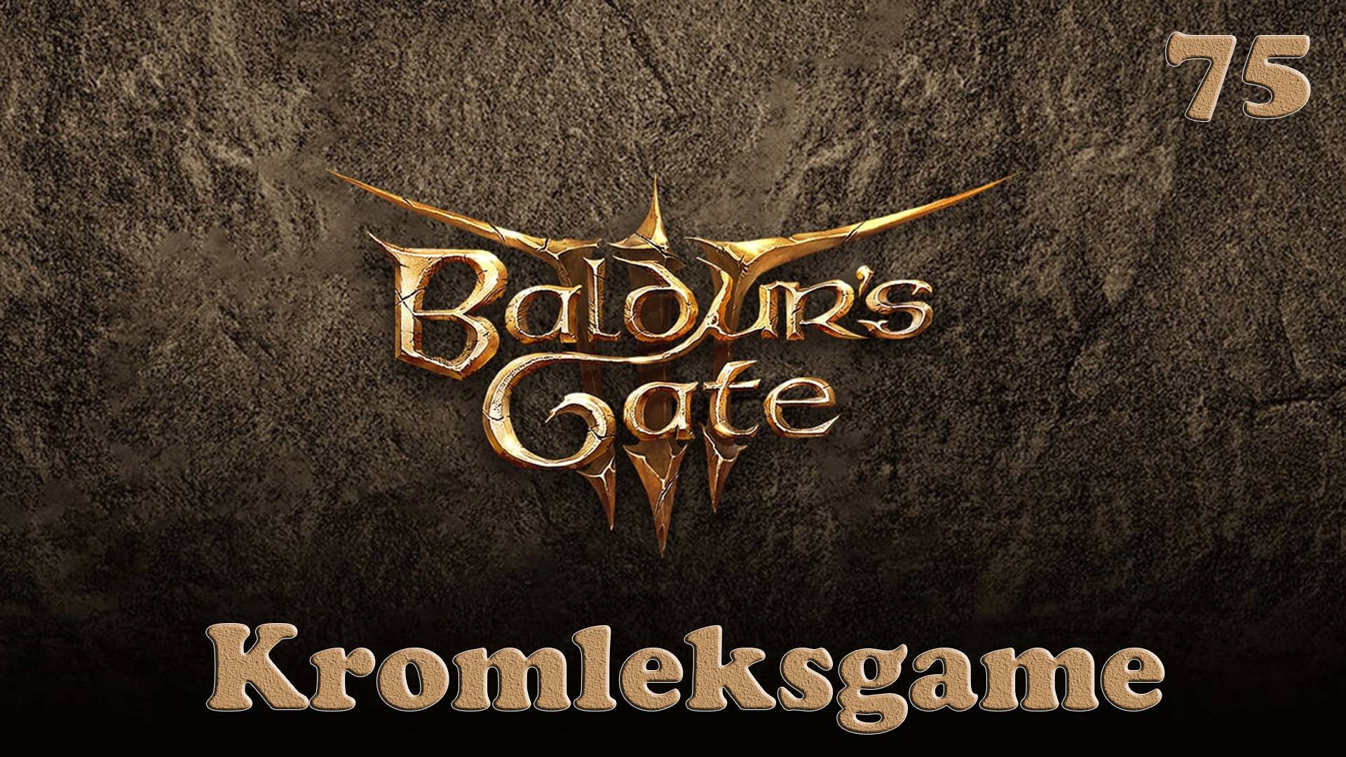 Прохождение Baldur's Gate 3 (Тактика) - часть 75:Младшая группа)