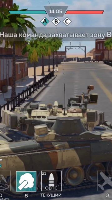 мобильная игра War Thunder компания Танки XI ранг взвод Т-80У