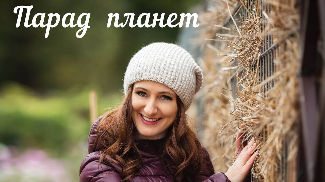 Парад планет стеллиум