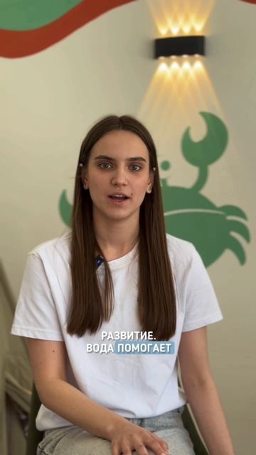 РАЗВИТИЕ РЕБЕНКА ЧЕРЕЗ ПЛАВАНИЕ