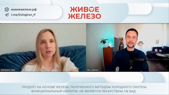 Сон, энергия, кожа и здоровье ребёнка! Супер результат Кати. Отзыв Живое Жидкое Железо + обычное ж.