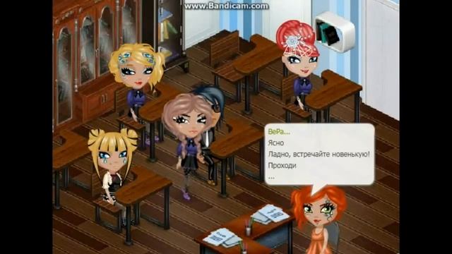 Аватария/// Сериал "Новенькая"/// 1 СЕРИЯ