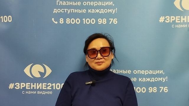 Отзыв после лазерной коррекции зрения в клинике "Зрение 2100", 88001009876