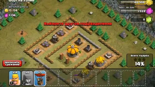 Прохождение Clash of Clans #11 шары