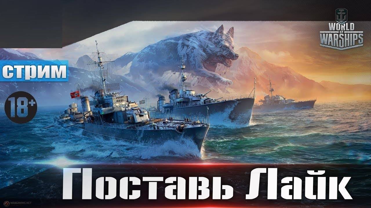 ДР канала. Отмечаем 2 года отдыхаем в Мире Кораблей!!!