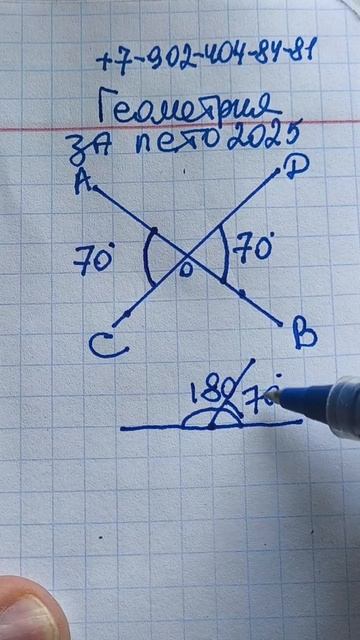 ВЕРТИКАЛЬНЫЕ УГЛЫ. Изучи основы геометрии за 2 месяца с учителем МАТЕМАТИКИ Жиренковым #геометрия