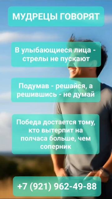 МУДРЕЦЫ ГОВОРЯТ #онлайн #психология #shorts #светланаведа