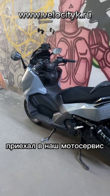 Максискутер SYM Maxsym TL 500