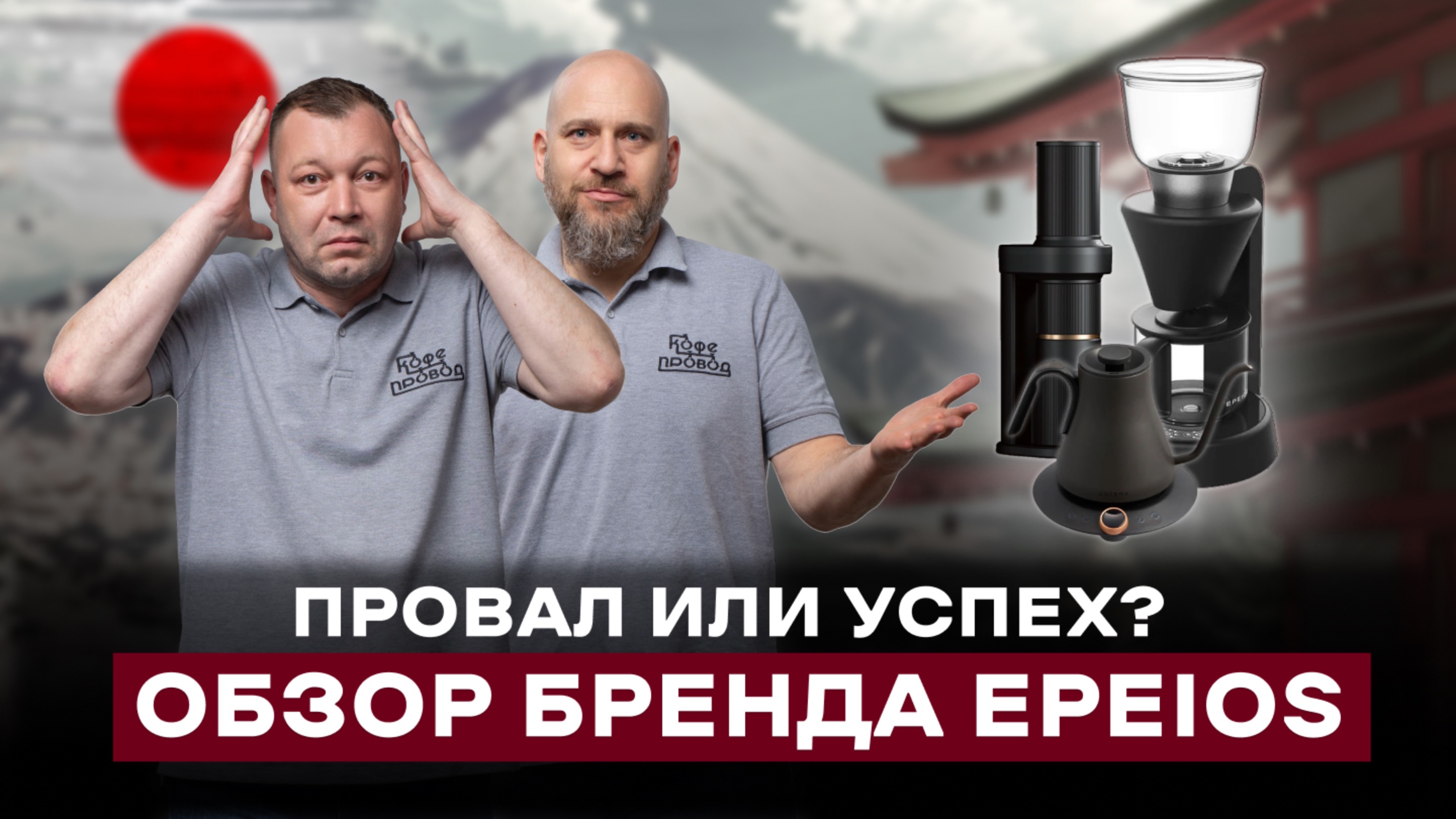 НОВЫЙ БРЕНД ТЕХНИКИ ИЗ ЯПОНИИ | СТОИТ ЛИ БРАТЬ?