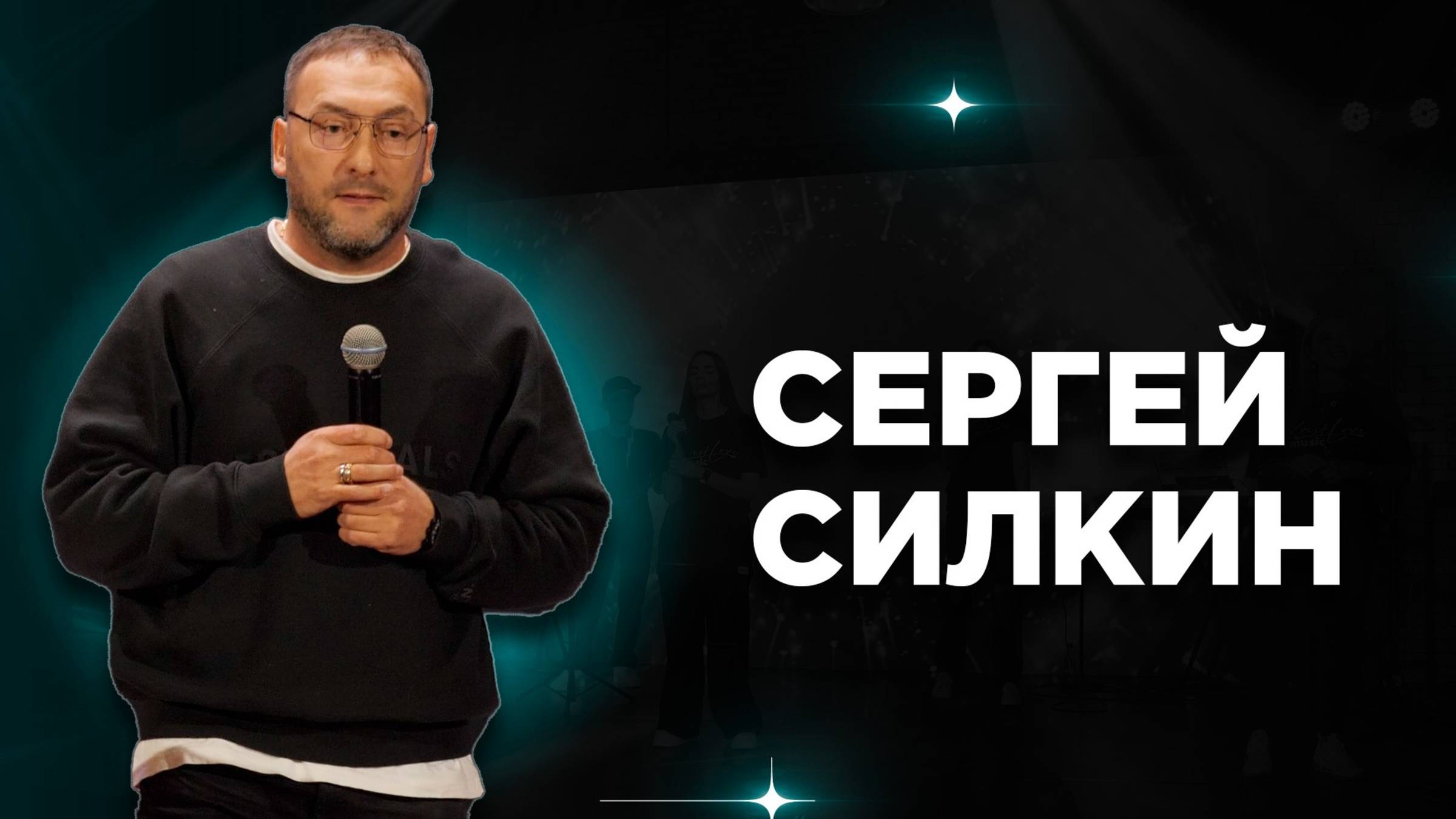 Сергей Силкин / Прямой эфир/ 01.06.2025