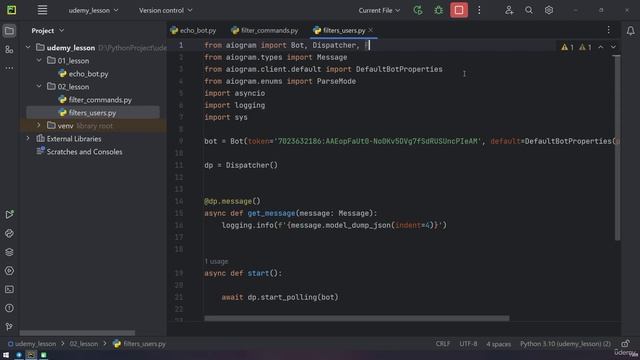5. Фильтры пользователя.