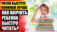 КНИГИ ДЛЯ СКОРОЧТЕНИЕ ДЛЯ ДЕТЕЙ