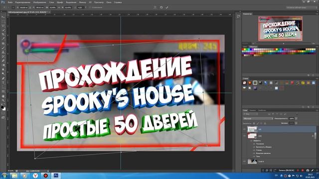 Делаю превью для видео|Speed  PS|Cinema 4D