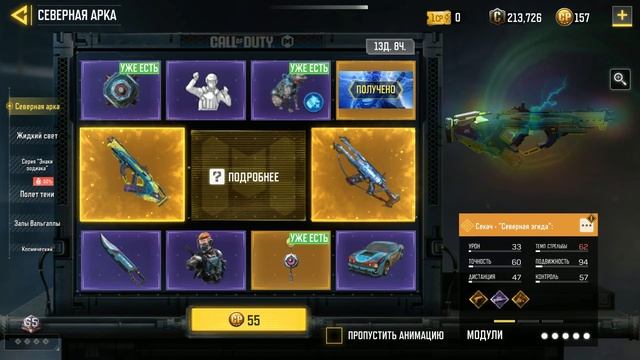 CALL OF DUTY MOBILE 😎 КРУТИМ РУЛЕТКУ В COD M 😎РУЛЕТКА "-СЕКАЧ-" "-?