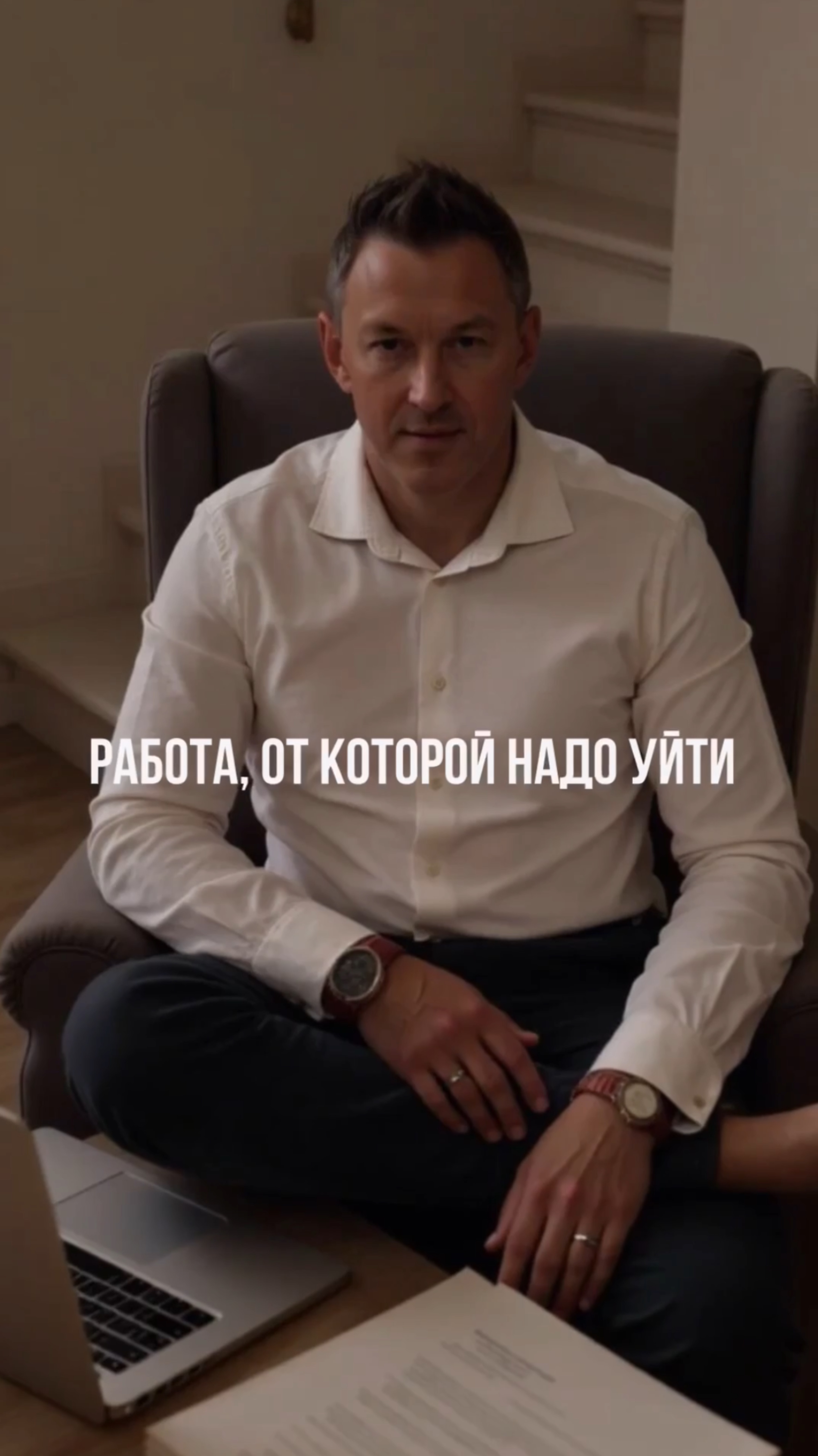 🔮 РАБОТА, ОТ КОТОРОЙ НАДО УЙТИ