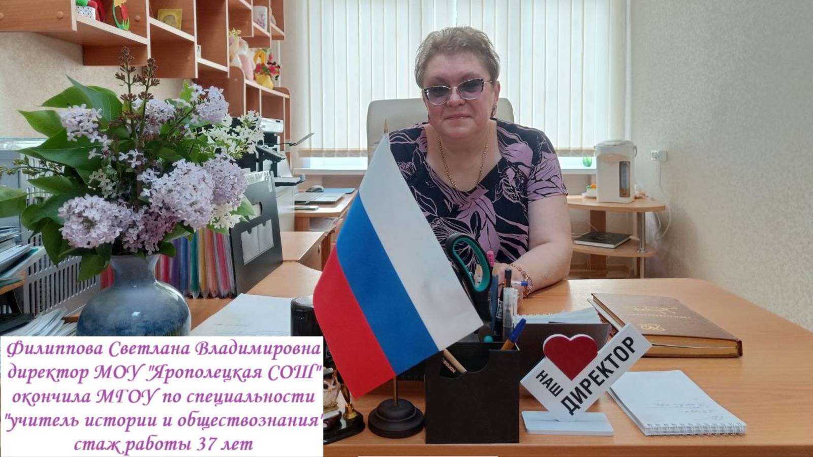 Лучший руководитель общеобразовательной организации в номинации «Сельская школа» Филиппова С.В.