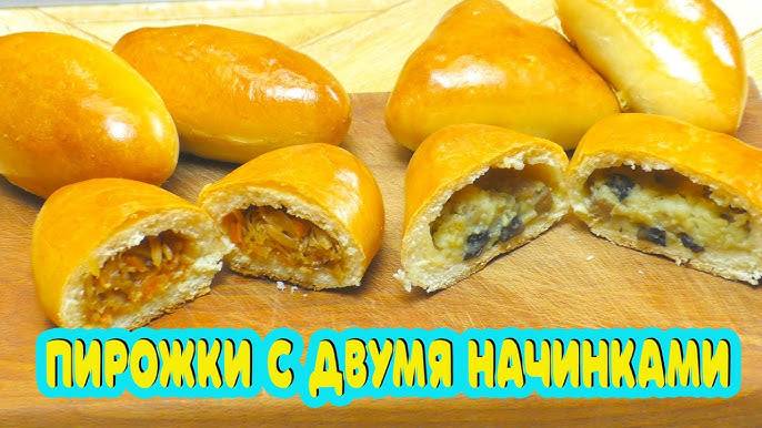 ПИРОЖКИ как пух ☆ ДВЕ НАЧИНКИ Капуста и Лук Яйцо! Лучшая НАЧИНКА ДЛЯ ПИРОЖКОВ! Рецепт пирожков!