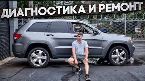 Полная диагностика и ремонт, но с бюджетом 200$ и пачкой сухариков.