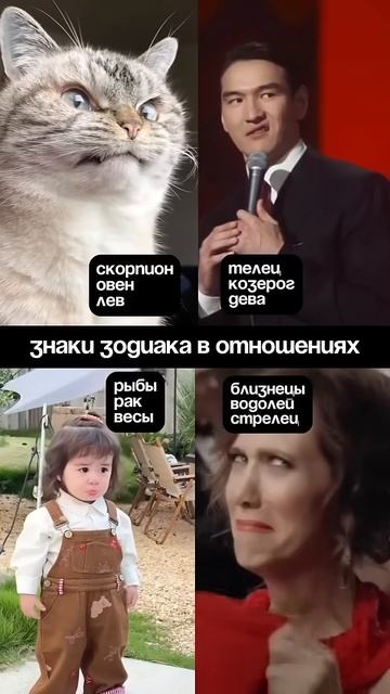 Кто в отношениях? Какой знак у вас, а какой у партнера? ❤️🔥