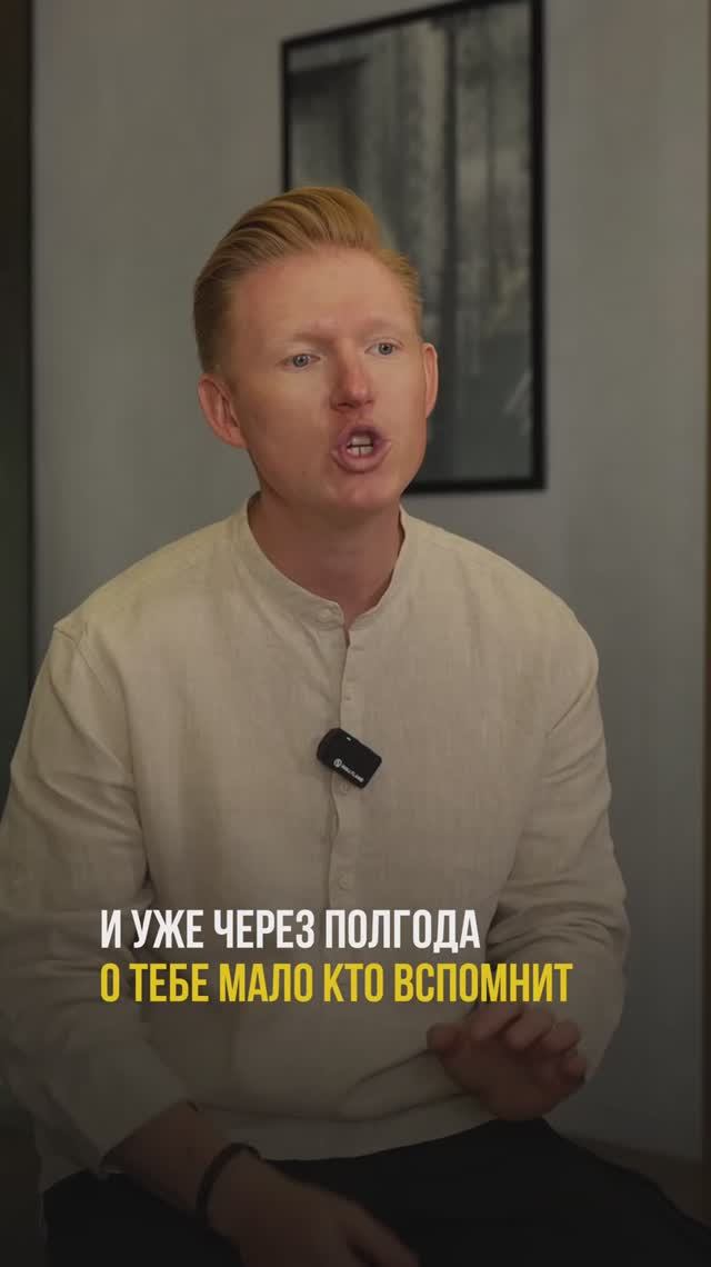 Не важно что о тебе думают, делай то что считаешь нужным #бизнес #2025