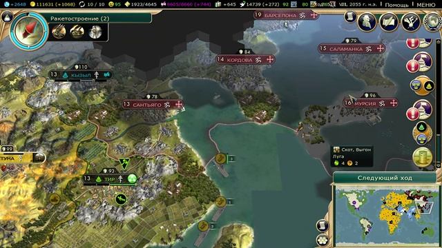 Sid Meier's Civilization V (DX9) 2025