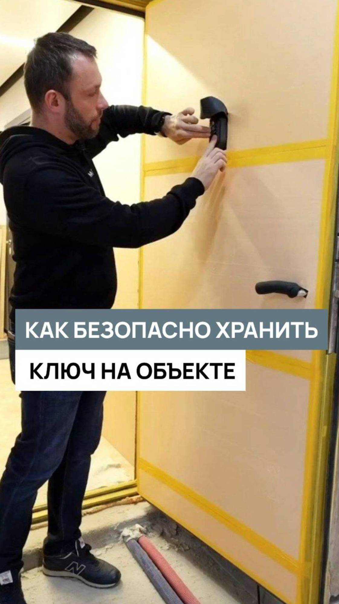 Безопасное хранение ключа на объекте