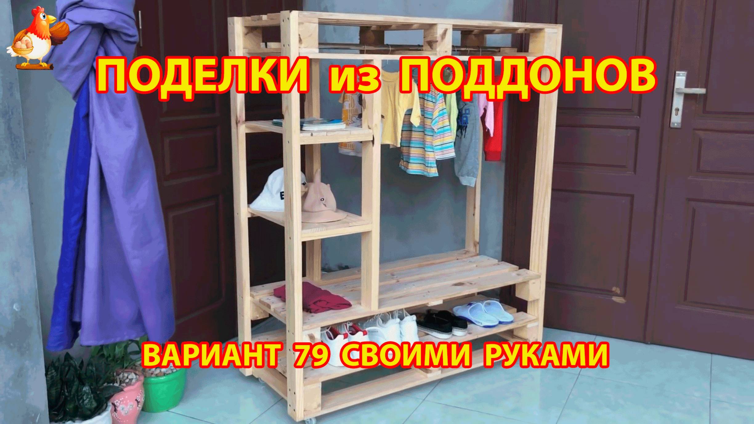 Поделки из поддонов своими руками как сделать пошагово  (79) 🪚🪛🔨 Идеи для дачи и сада 🏡