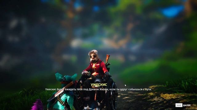 Мириад или джагни? Biomutant #2