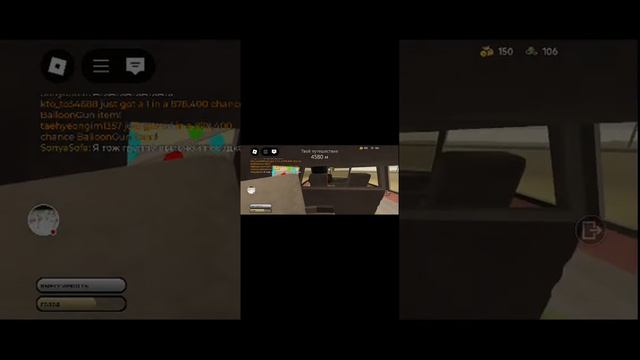Играем в Dusty trip в Roblox