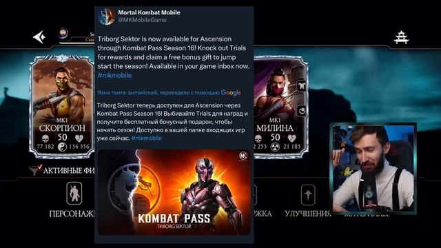 САМЫЙ ЩЕДРЫЙ БАГ ЗА ВСЮ ИСТОРИЮ Mortal Kombat Mobile! БЕСПЛАТНЫ?
