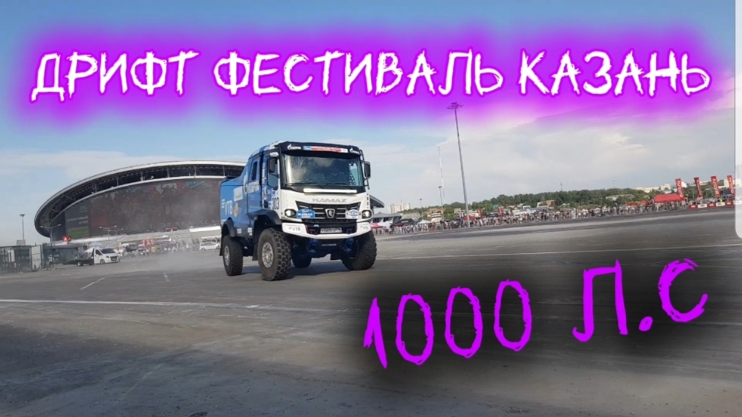 Дрифт фестиваль Казань UGOL