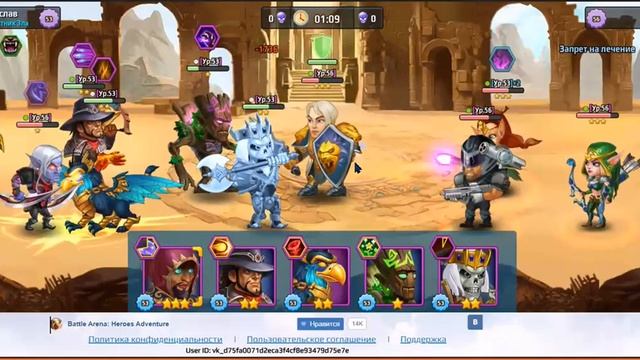 Battle Arena: РПГ Друг просил я сделал но звука нет только музыка