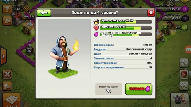 Хорошые воины для нападения в Clash of Clans.