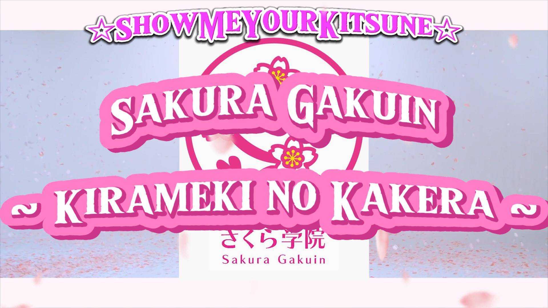 SAKURA GAKUIN さくら学院 [Kirameki no Kakera]