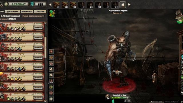 Insanity Clicker - Мошка