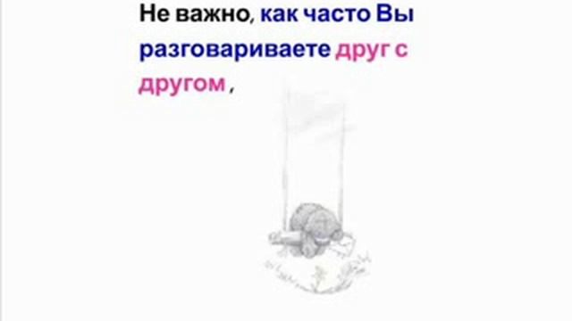 Друзьям) всем без исключения посвящается)