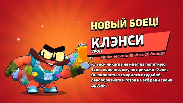 Получил Клэнси за мастерство на Фрэнка!