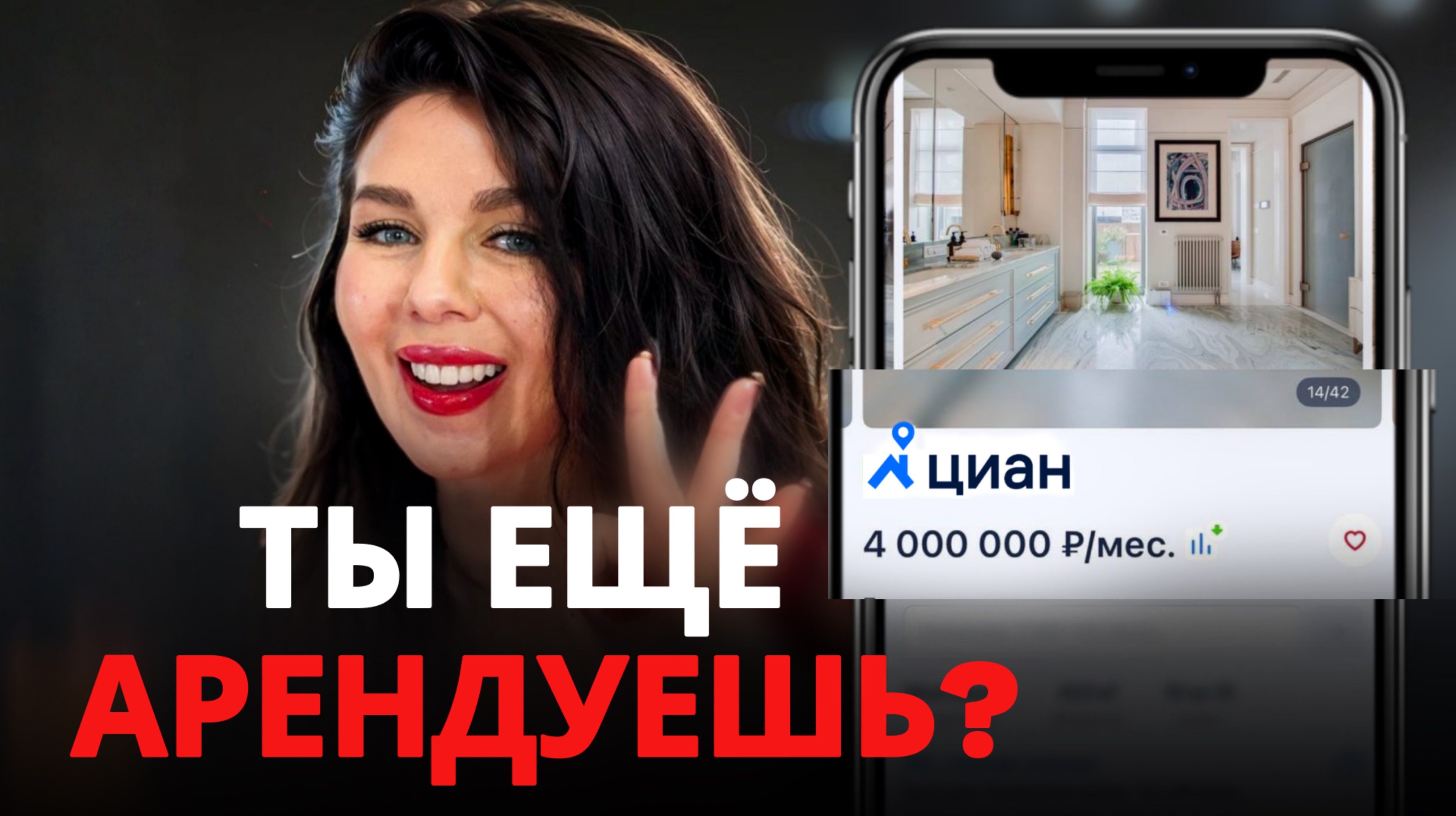 Аренда или покупка? Правда о рынке недвижимости в 2025