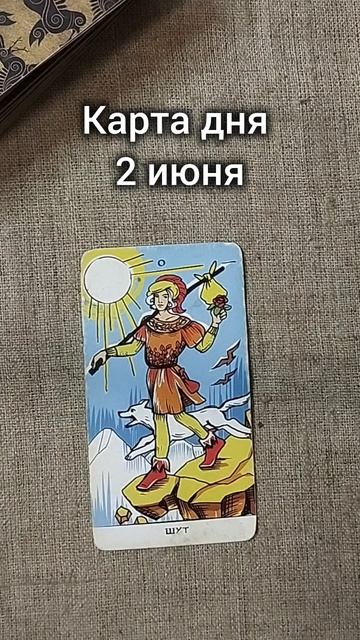 Карта дня 2 июня