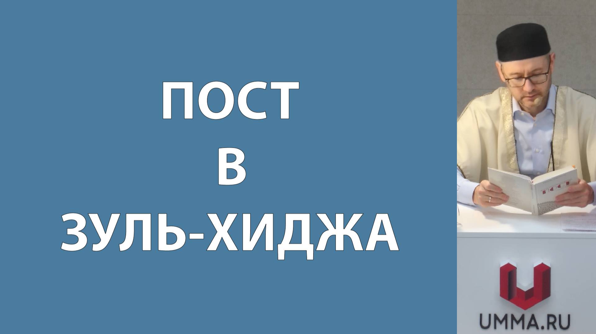 Дополнительная форма поклонения