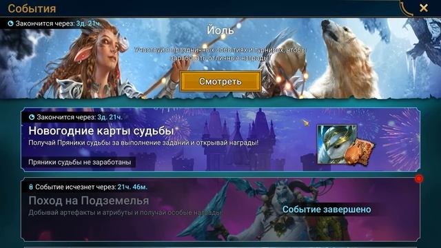 ✅💯Гарант за 20 сакралов и душа на тормина ! RAID shadow legends?
