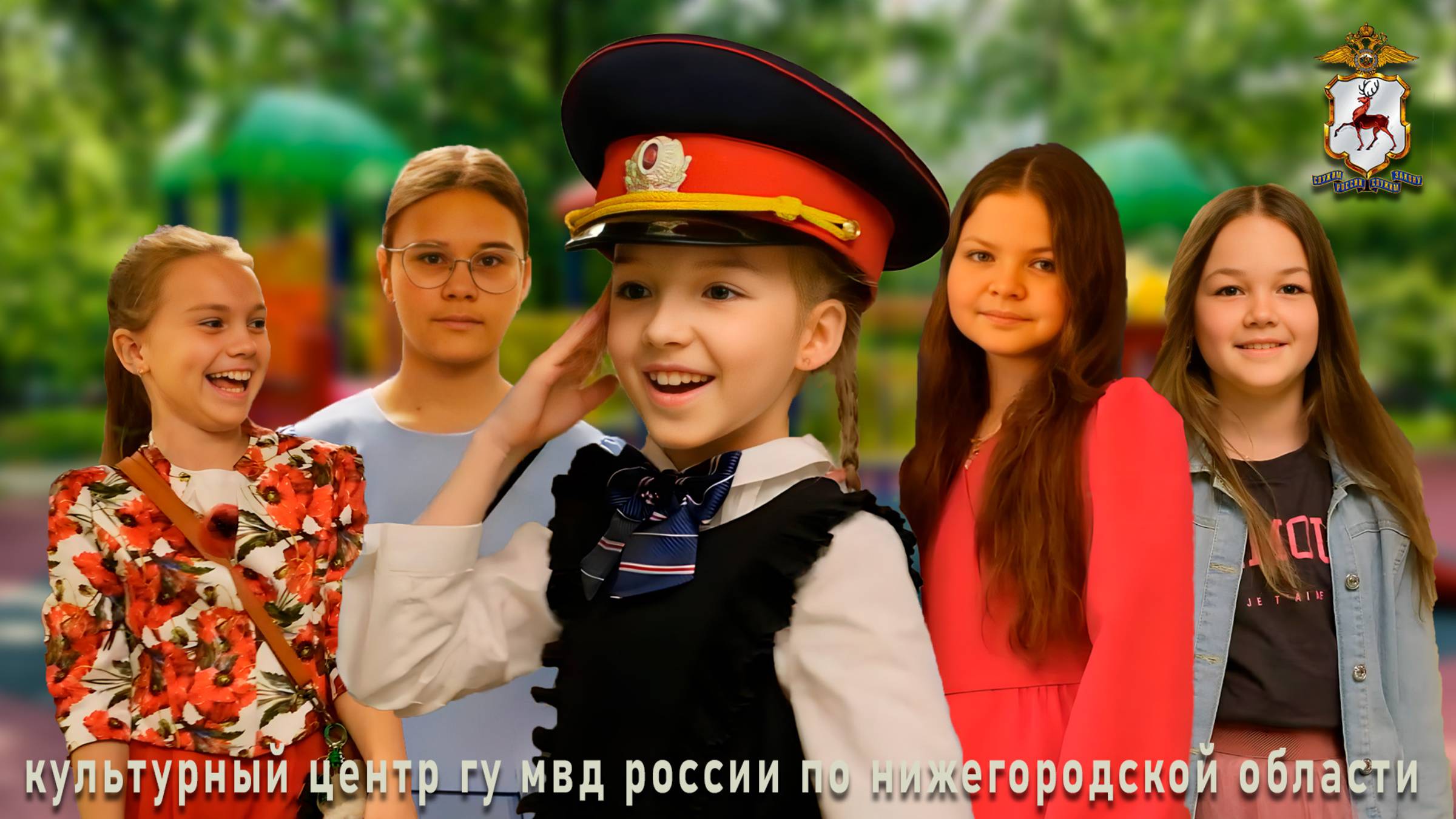 Нижегородская полиция, детская эстрадная студия "Пилот" - Куда уходит детство
